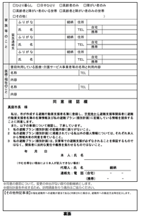 避難行動要支援者の迅速かつ的確な避難支援のためにの画像2