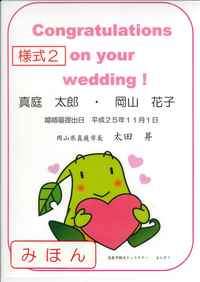 結婚記念証様式の画像2