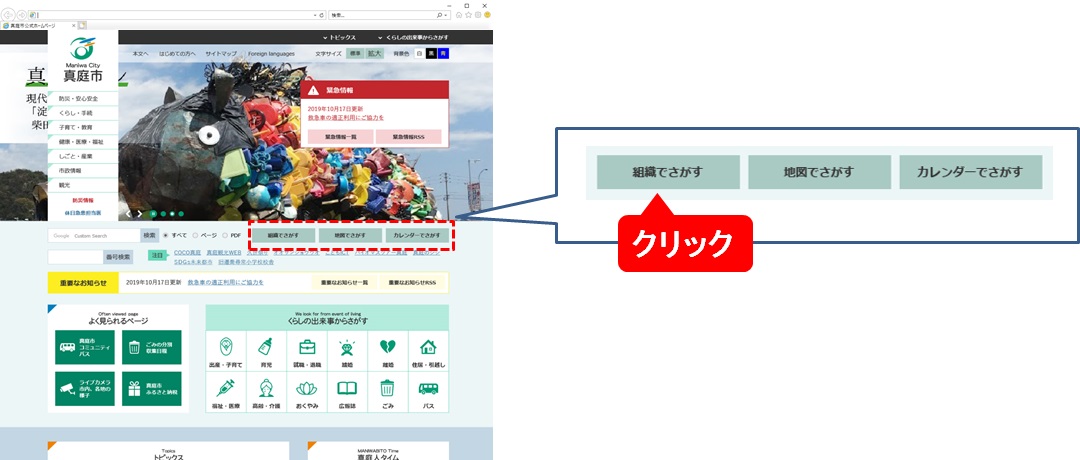 組織でさがす方法の画像1