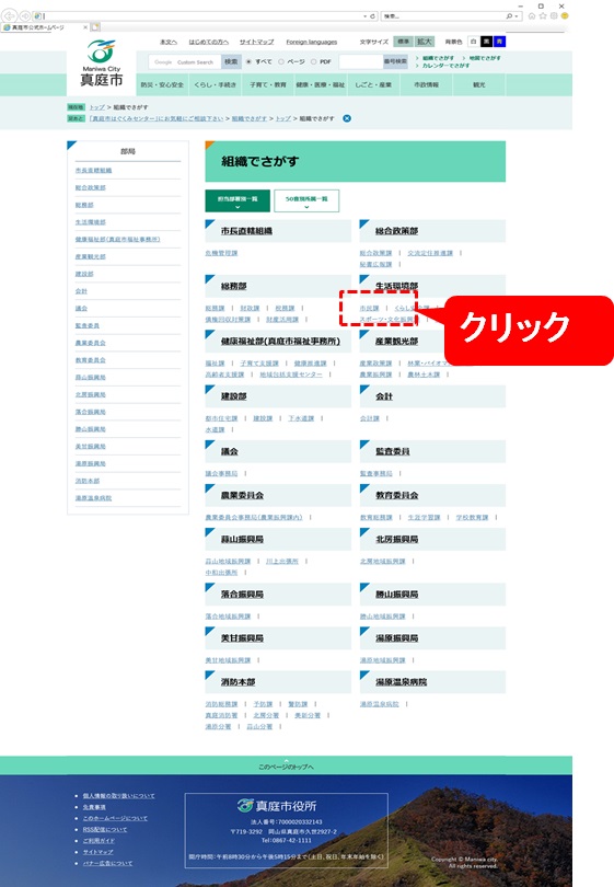 組織でさがす方法の画像2