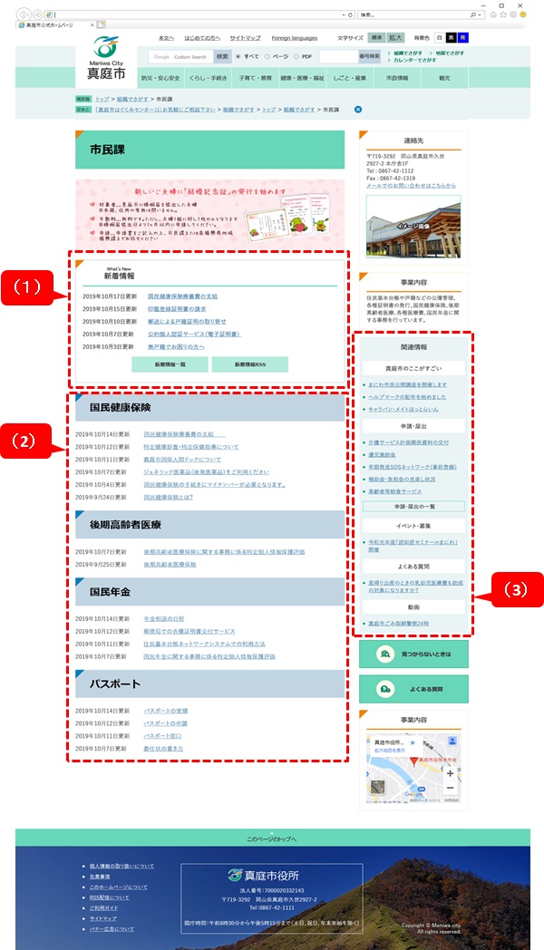 組織でさがす方法の画像3