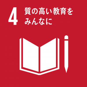 SDGｓ２