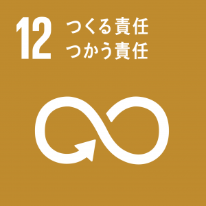 エスディジーズアイコン12　つくる責任つかう責任