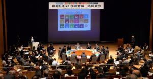 SDGs円卓会議