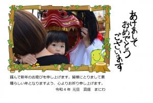 年賀状作例3