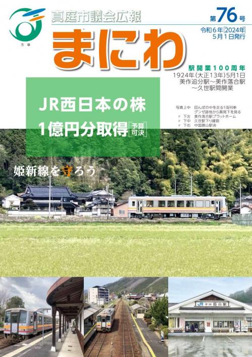 76号