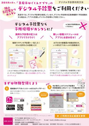 ちらし表