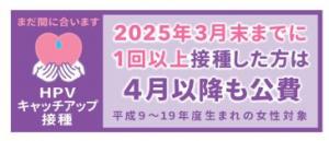 厚労省ホームページ　バナー