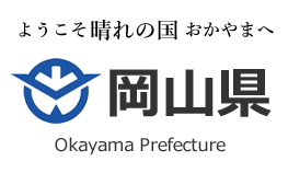 岡山県バナー