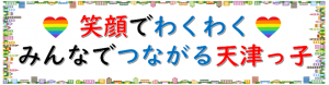 HPスローガン