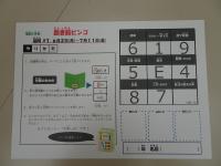 図書館ビンゴ３