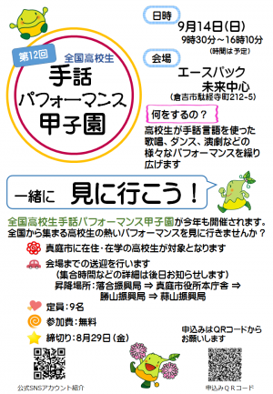 手話