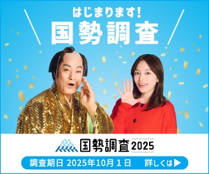 キャンペーンサイト