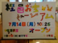 ミュージアム