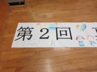 安全安心まちづくり推進大会