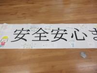 安全安心まちづくり推進大会