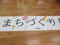 安全安心まちづくり推進大会