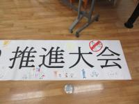安全安心まちづくり推進大会