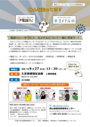 体験登録会