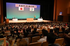 令和7年真庭市20歳の集い