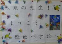 バスツアー①