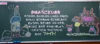 始業式