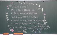 始業式