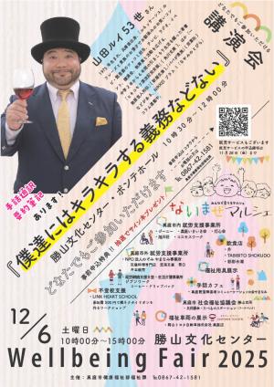 イベントチラシ