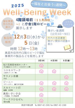 イベントチラシ