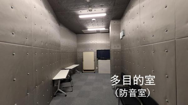 多目的室
