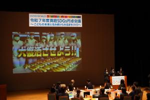 事例発表の様子