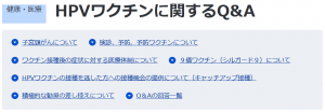 厚労省Qa