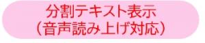 HTMLバナー