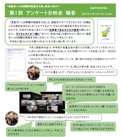 第１回 ワークショップ
