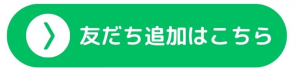 友だち