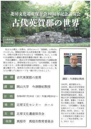 チラシ表面