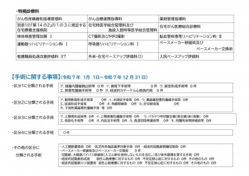 院内掲示３