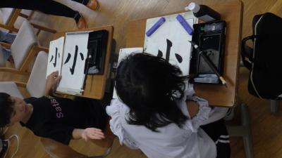 習字