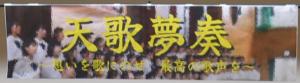 合唱祭