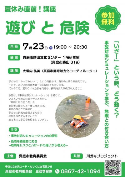 チラシ