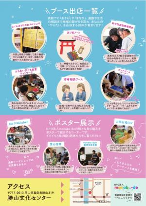 若者博2