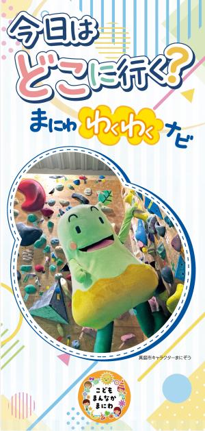 リーフレット表紙