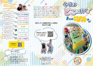 リーフレット1ページ