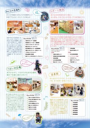 リーフレット裏面