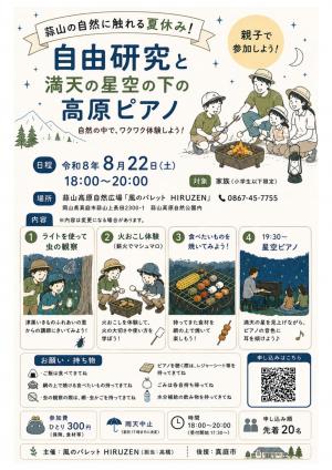 自由研究