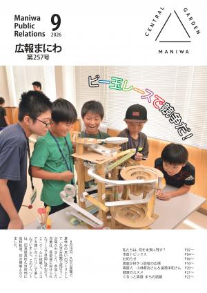表紙