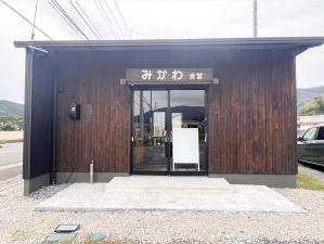 みかわ食堂