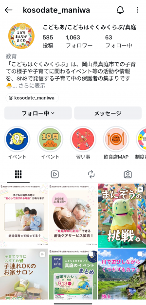 こどもあトップ画面