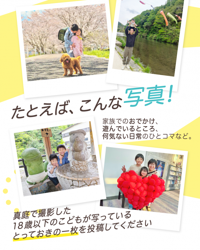 フォトコン