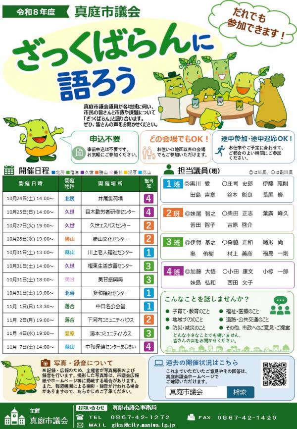 チラシイメージ